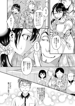 Page 20 of Shinkonzuma ga Charao no Noukou Sex de Ochiru made