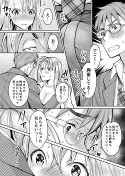 Page 224 of Shinkonzuma ga Charao no Noukou Sex de Ochiru made
