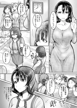 Page 238 of Shinkonzuma ga Charao no Noukou Sex de Ochiru made