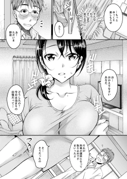 Page 45 of Shinkonzuma ga Charao no Noukou Sex de Ochiru made