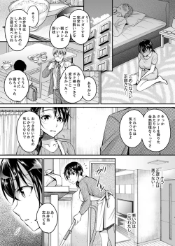 Page 49 of Shinkonzuma ga Charao no Noukou Sex de Ochiru made
