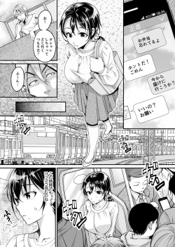 Page 50 of Shinkonzuma ga Charao no Noukou Sex de Ochiru made