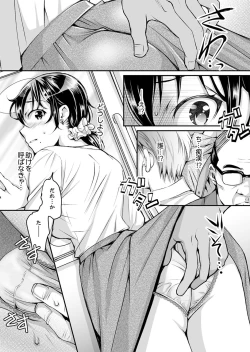 Page 51 of Shinkonzuma ga Charao no Noukou Sex de Ochiru made