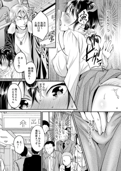 Page 59 of Shinkonzuma ga Charao no Noukou Sex de Ochiru made