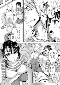 Page 6 of Shinkonzuma ga Charao no Noukou Sex de Ochiru made