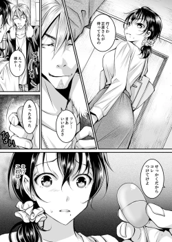 Page 72 of Shinkonzuma ga Charao no Noukou Sex de Ochiru made