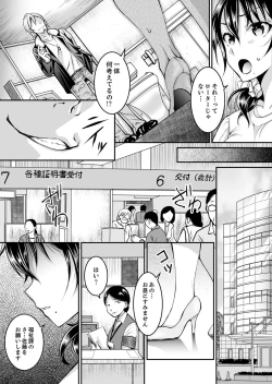 Page 73 of Shinkonzuma ga Charao no Noukou Sex de Ochiru made
