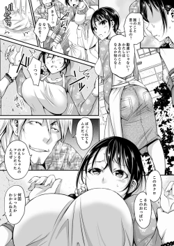 Page 8 of Shinkonzuma ga Charao no Noukou Sex de Ochiru made
