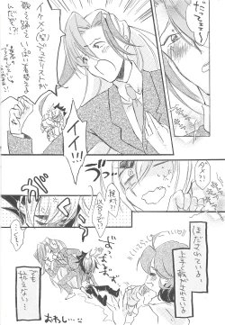 Page 17 of Hataraku! O ani-sama