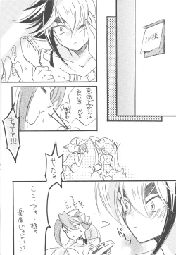 Page 18 of Hataraku! O ani-sama