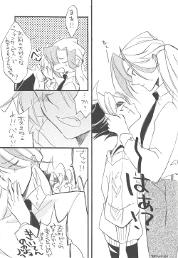 Page 23 of Hataraku! O ani-sama