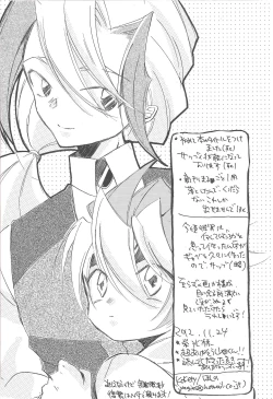 Page 27 of Hataraku! O ani-sama