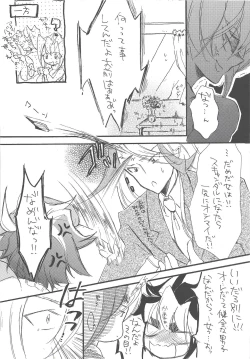 Page 7 of Hataraku! O ani-sama