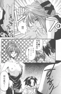 Page 15 of Shamanic Kingdom