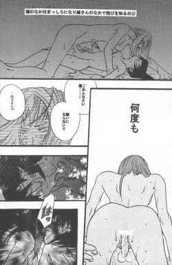 Page 3 of Shamanic Kingdom