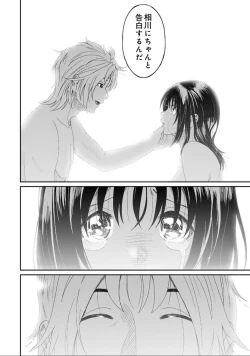 Page 21 of Rarefure Ch. 31