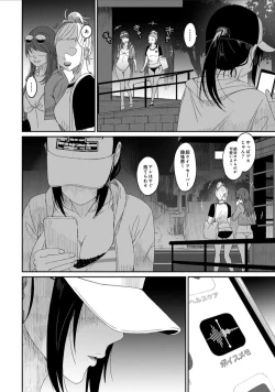 Page 3 of Rarefure Ch. 31