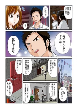 Page 16 of 幼なじみはGカップ～銭湯巨乳娘～1巻