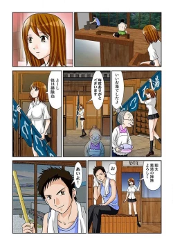 Page 20 of 幼なじみはGカップ～銭湯巨乳娘～1巻