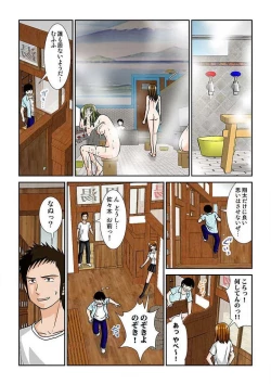 Page 34 of 幼なじみはGカップ～銭湯巨乳娘～1巻