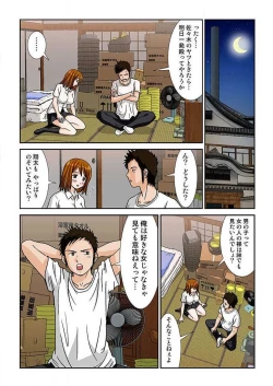 Page 37 of 幼なじみはGカップ～銭湯巨乳娘～1巻