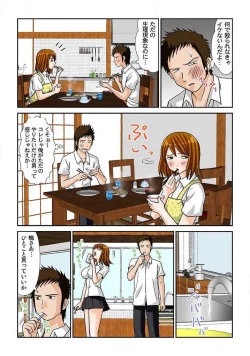 Page 59 of 幼なじみはGカップ～銭湯巨乳娘～1巻