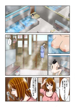 Page 77 of 幼なじみはGカップ～銭湯巨乳娘～1巻