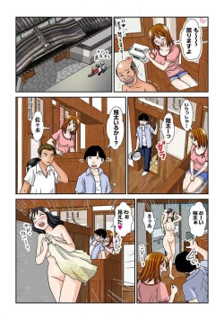 Page 79 of 幼なじみはGカップ～銭湯巨乳娘～1巻