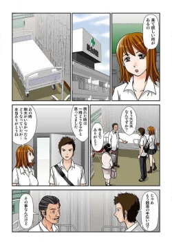 Page 23 of 幼なじみはGカップ～銭湯巨乳娘～2巻