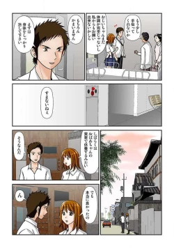 Page 24 of 幼なじみはGカップ～銭湯巨乳娘～2巻