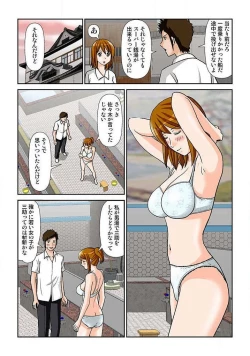 Page 25 of 幼なじみはGカップ～銭湯巨乳娘～2巻