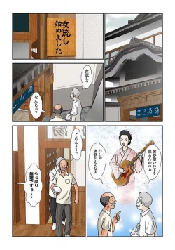 Page 55 of 幼なじみはGカップ～銭湯巨乳娘～2巻