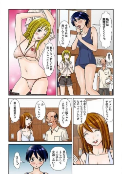 Page 56 of 幼なじみはGカップ～銭湯巨乳娘～2巻