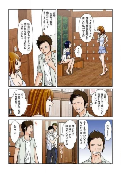 Page 59 of 幼なじみはGカップ～銭湯巨乳娘～2巻