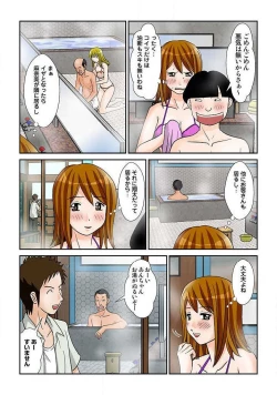 Page 66 of 幼なじみはGカップ～銭湯巨乳娘～2巻