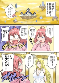 Page 10 of Isekai Chijo wa Ecchi de tatakau Ch.1