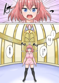 Page 8 of Isekai Chijo wa Ecchi de tatakau Ch.1