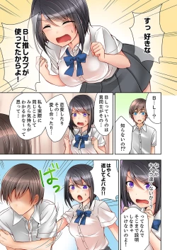 Page 21 of 授業中にナカイキ性開発！えっちなオモチャでイカせてみた。【合本版】 1