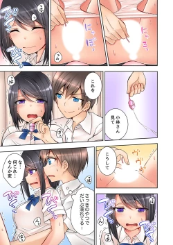 Page 23 of 授業中にナカイキ性開発！えっちなオモチャでイカせてみた。【合本版】 1