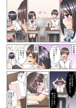 Page 34 of 授業中にナカイキ性開発！えっちなオモチャでイカせてみた。【合本版】 1