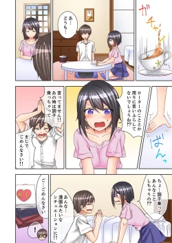 Page 36 of 授業中にナカイキ性開発！えっちなオモチャでイカせてみた。【合本版】 1