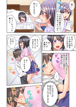 Page 38 of 授業中にナカイキ性開発！えっちなオモチャでイカせてみた。【合本版】 1