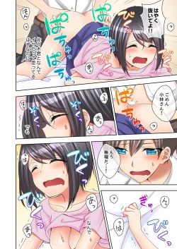 Page 54 of 授業中にナカイキ性開発！えっちなオモチャでイカせてみた。【合本版】 1