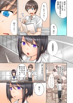 Page 5 of 授業中にナカイキ性開発！えっちなオモチャでイカせてみた。【合本版】 1