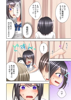 Page 74 of 授業中にナカイキ性開発！えっちなオモチャでイカせてみた。【合本版】 1