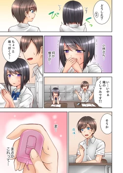 Page 7 of 授業中にナカイキ性開発！えっちなオモチャでイカせてみた。【合本版】 1