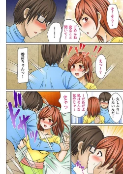 Page 14 of Nozoki Ana Midara ni Aegu Rinjin Tsuma no Yorokobi ni Michita Kao Vol.1