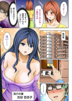 Page 7 of Nozoki Ana Midara ni Aegu Rinjin Tsuma no Yorokobi ni Michita Kao Vol.1