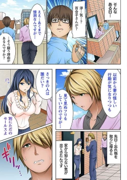 Page 9 of Nozoki Ana Midara ni Aegu Rinjin Tsuma no Yorokobi ni Michita Kao Vol.1