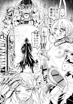 Page 32 of Kimeseku Oujo to Kowasareta Kishidan - The Princess and the Broken Order